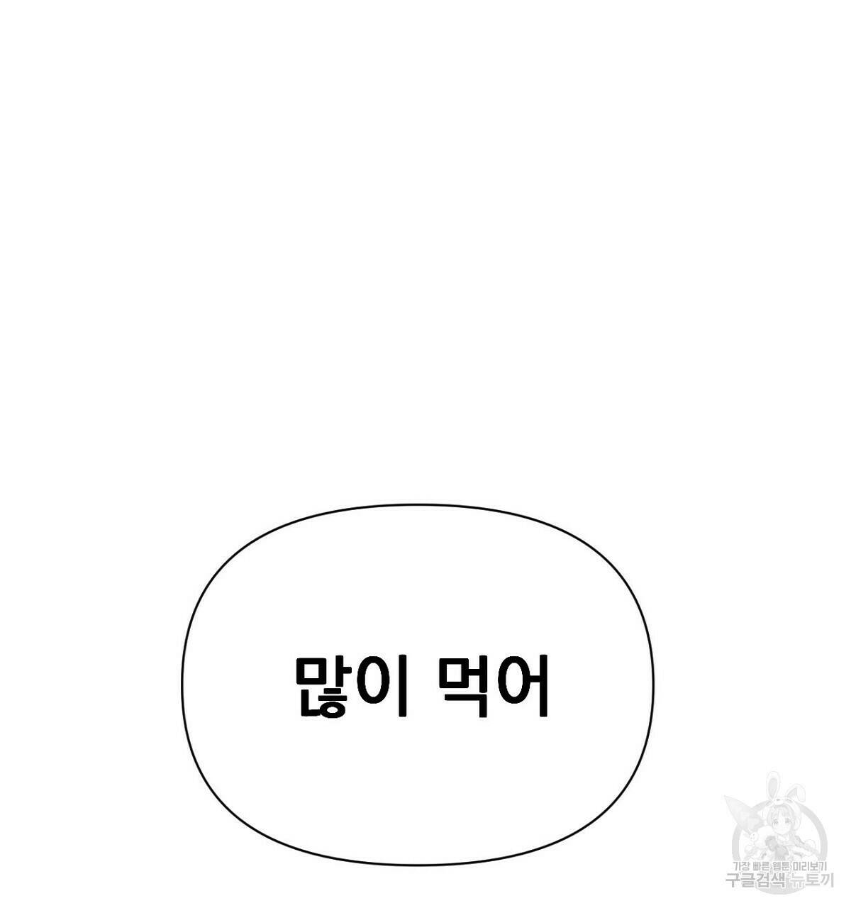 아니라도 12화 79