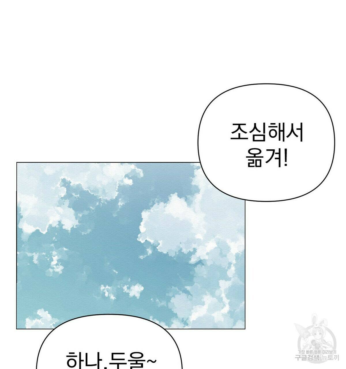 아니라도 12화 82