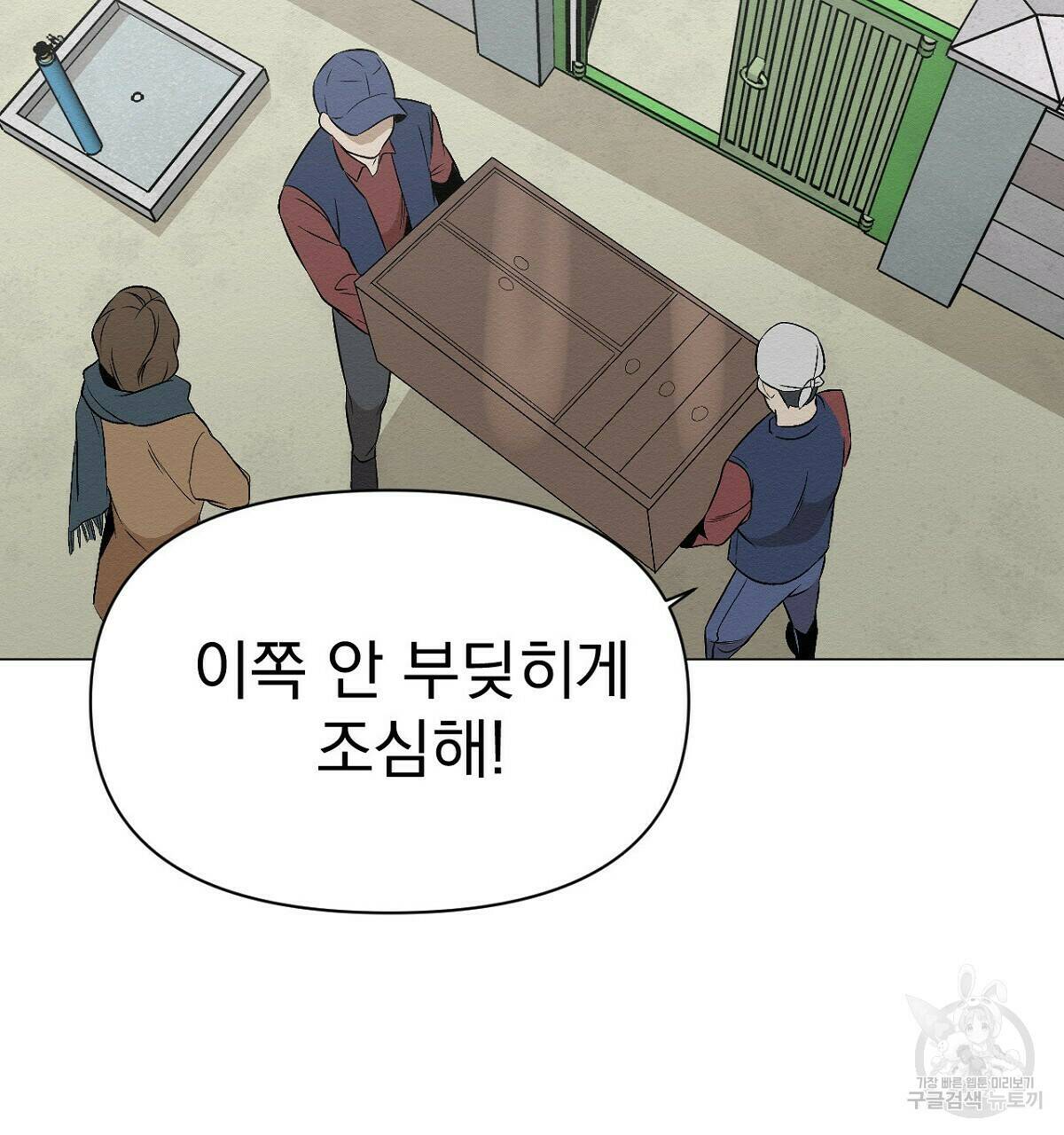 아니라도 12화 85