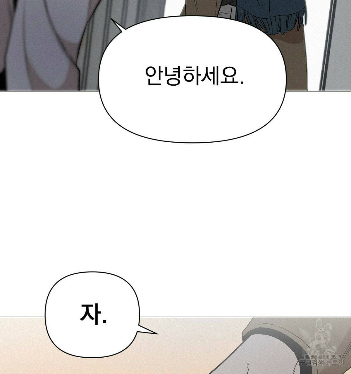 아니라도 12화 92