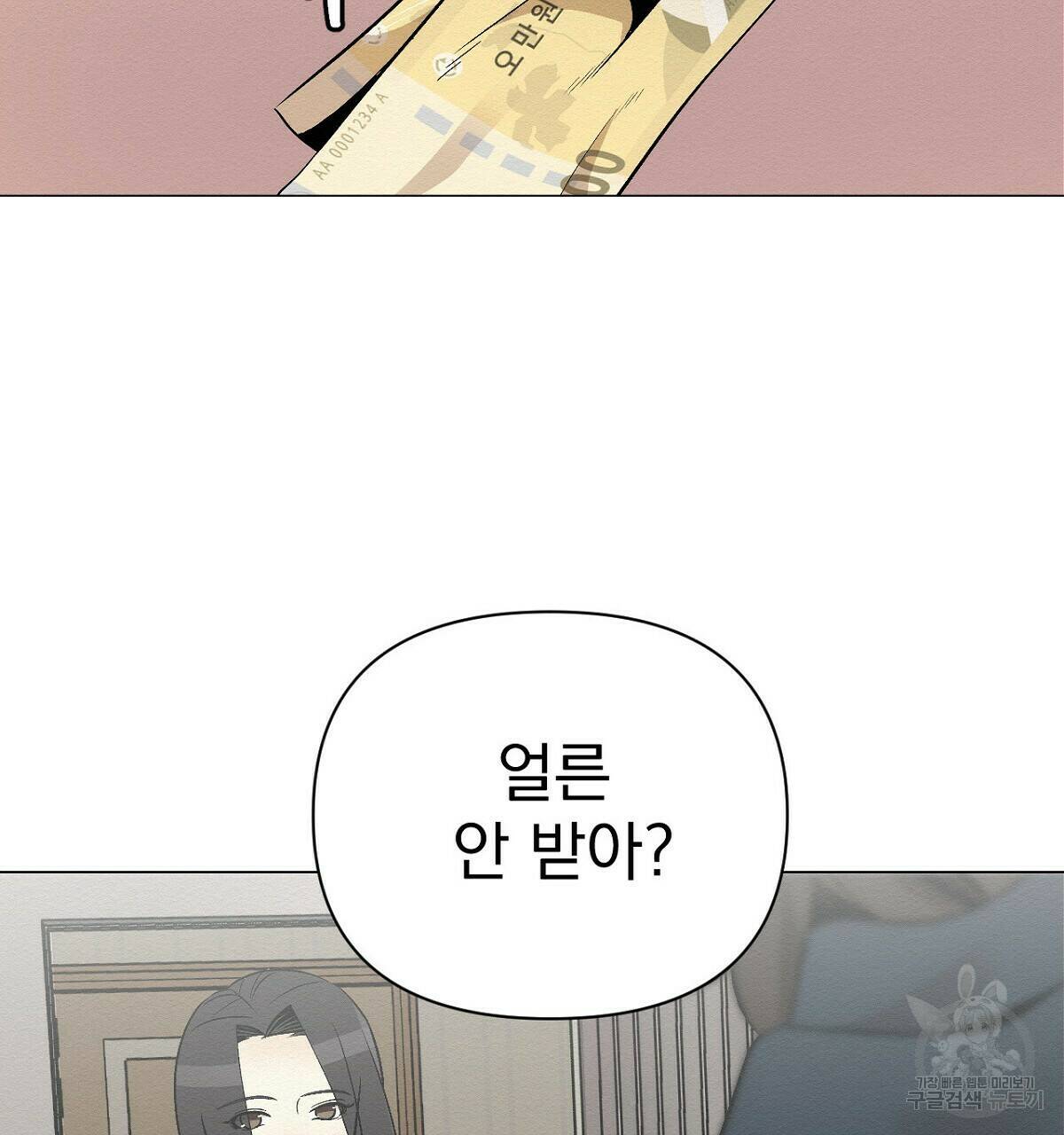 아니라도 12화 94