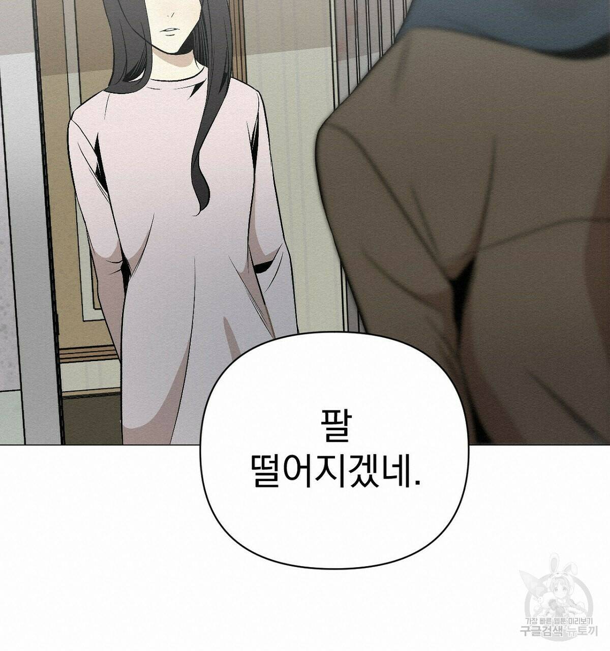 아니라도 12화 95