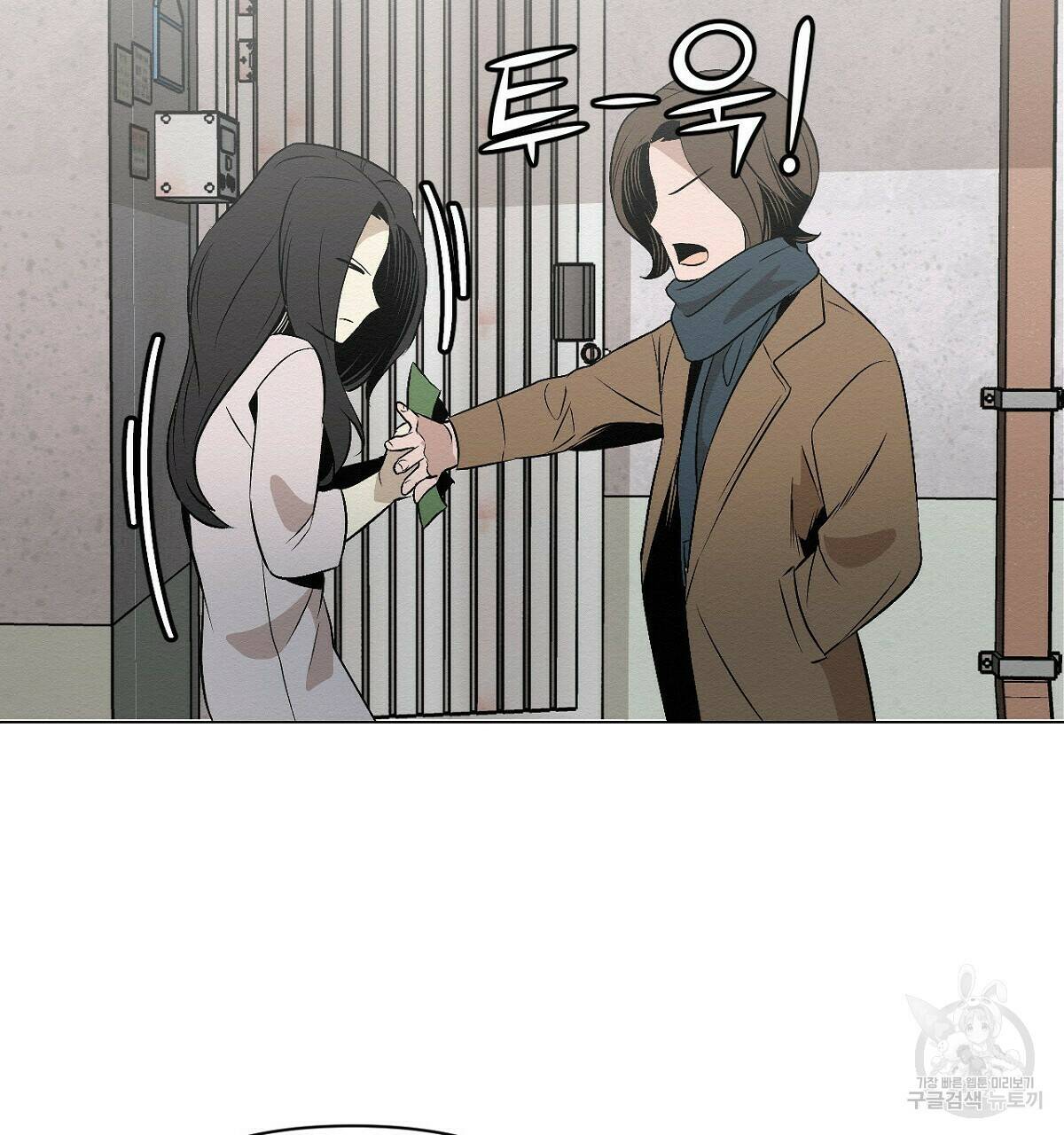 아니라도 12화 97
