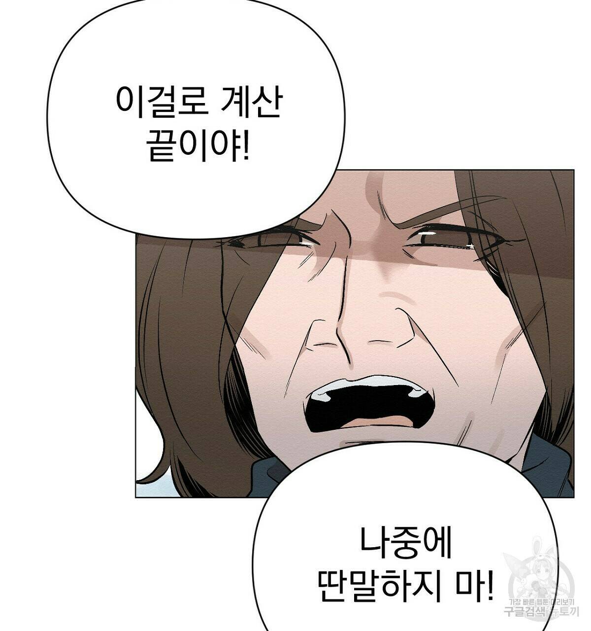 아니라도 12화 98