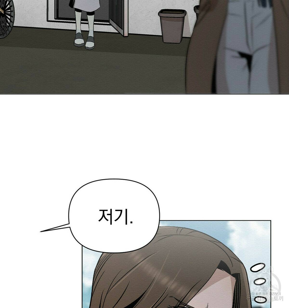 아니라도 12화 101