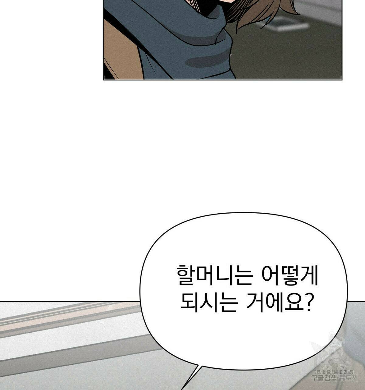 아니라도 12화 103