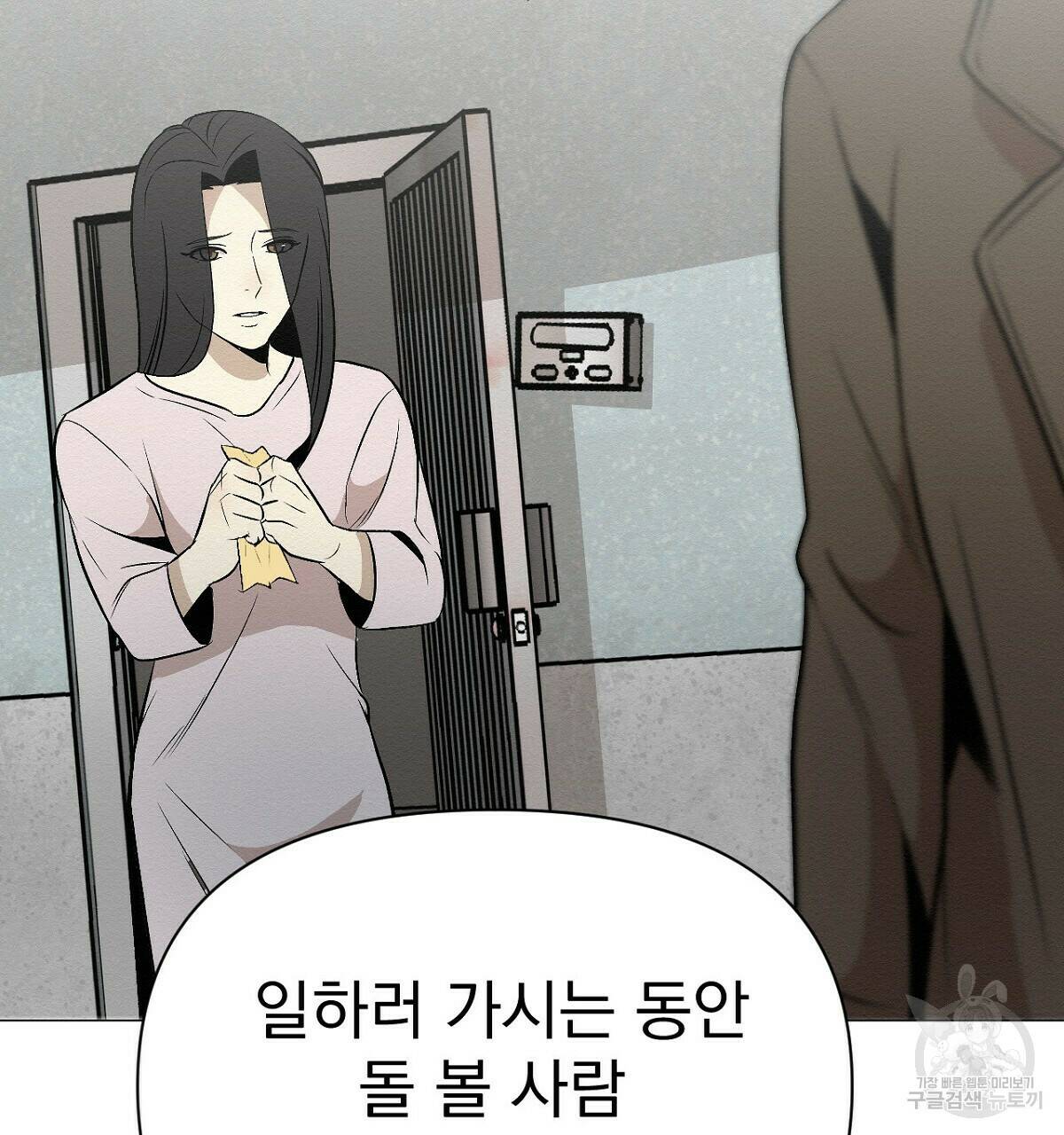 아니라도 12화 104