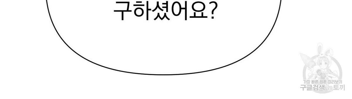 아니라도 12화 105