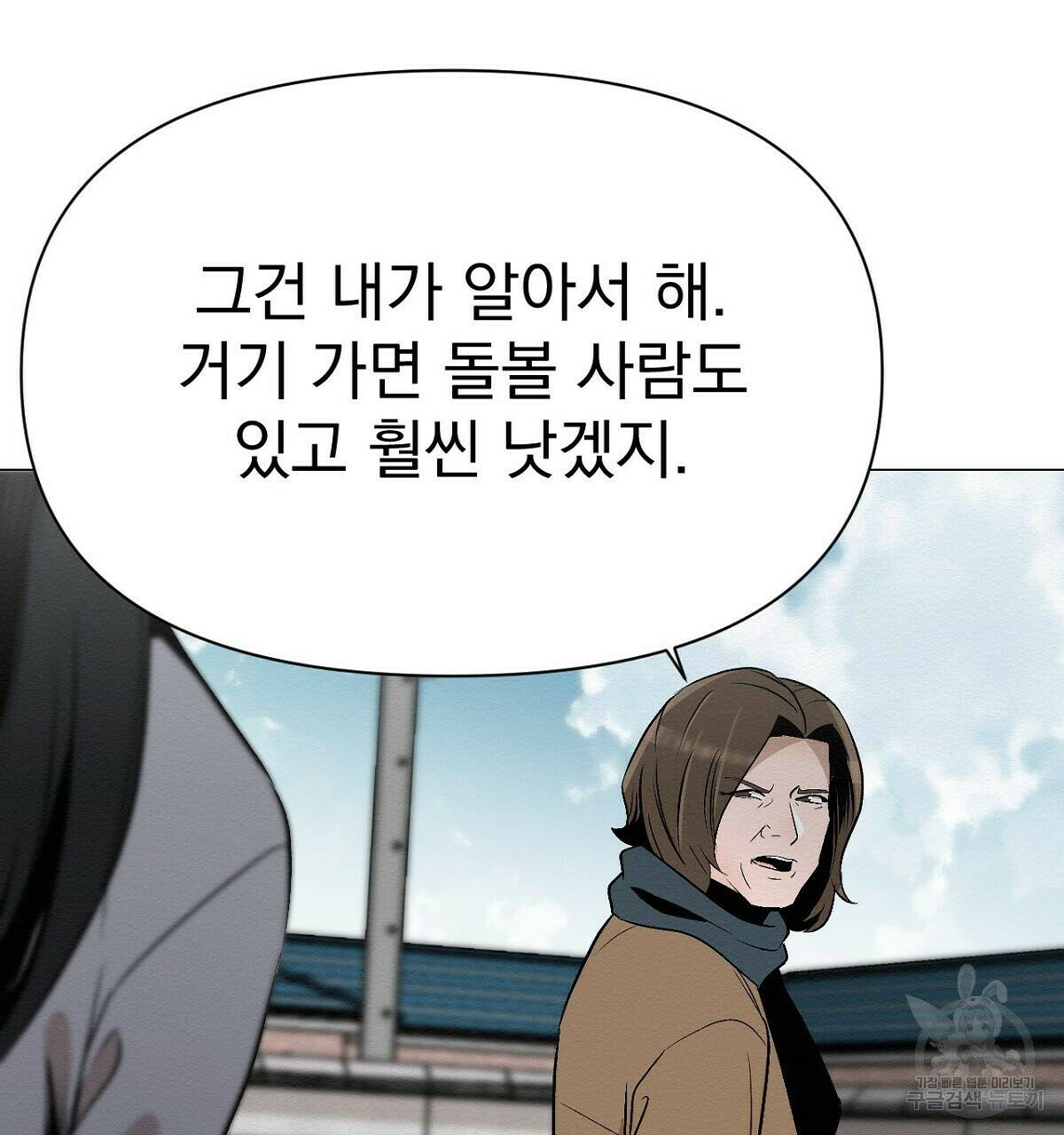 아니라도 12화 106