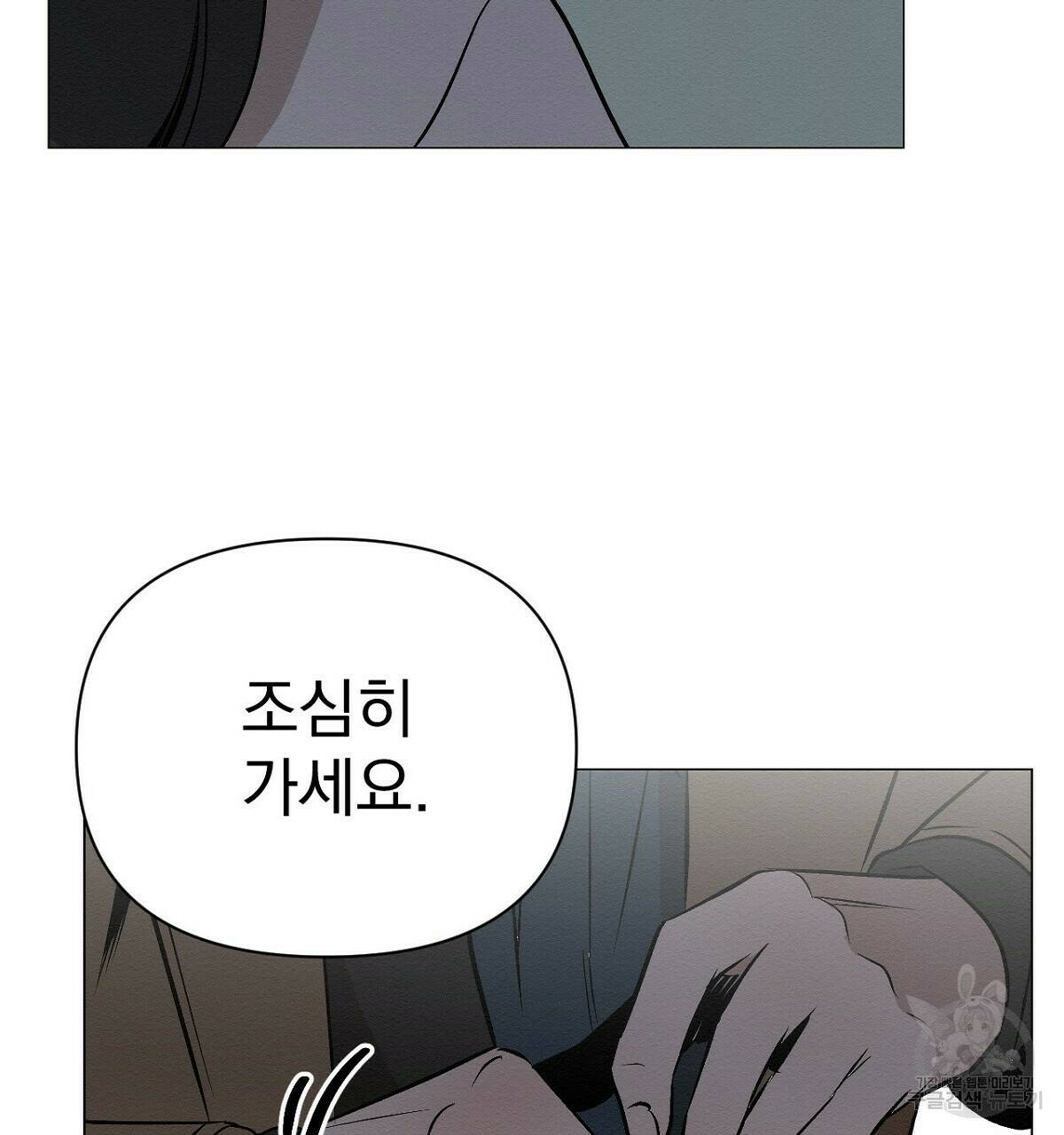 아니라도 12화 110