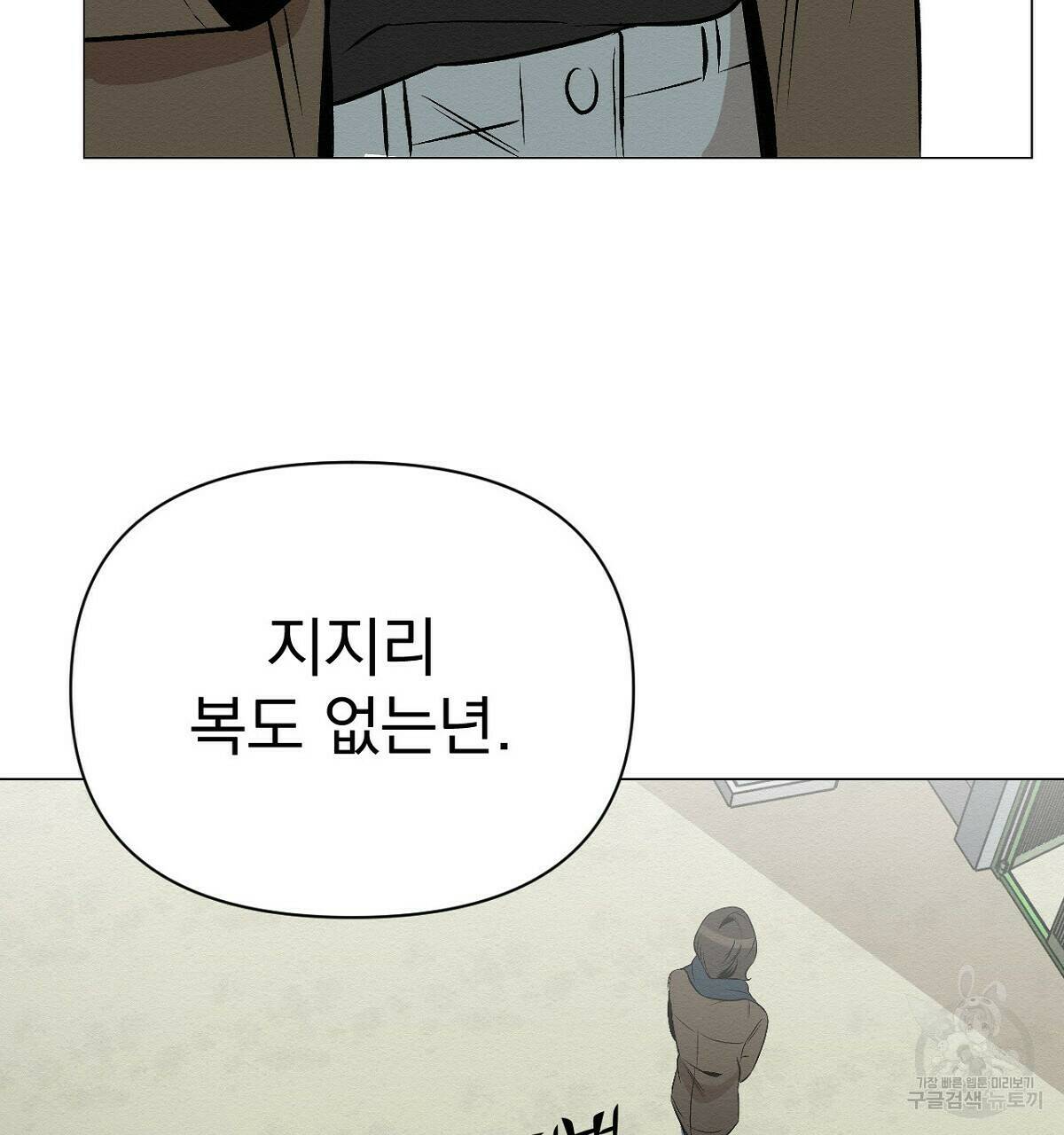 아니라도 12화 112