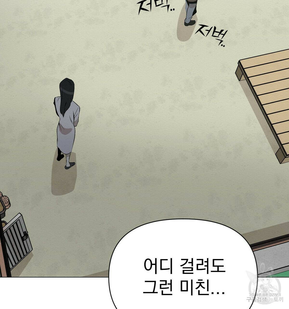 아니라도 12화 113