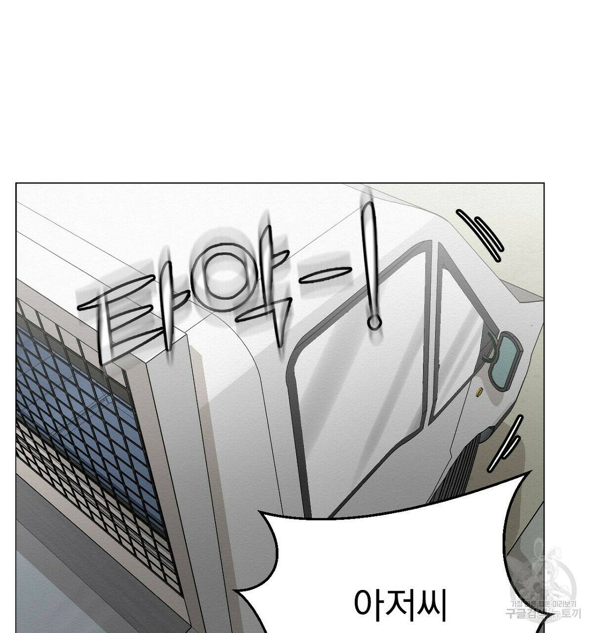 아니라도 12화 115