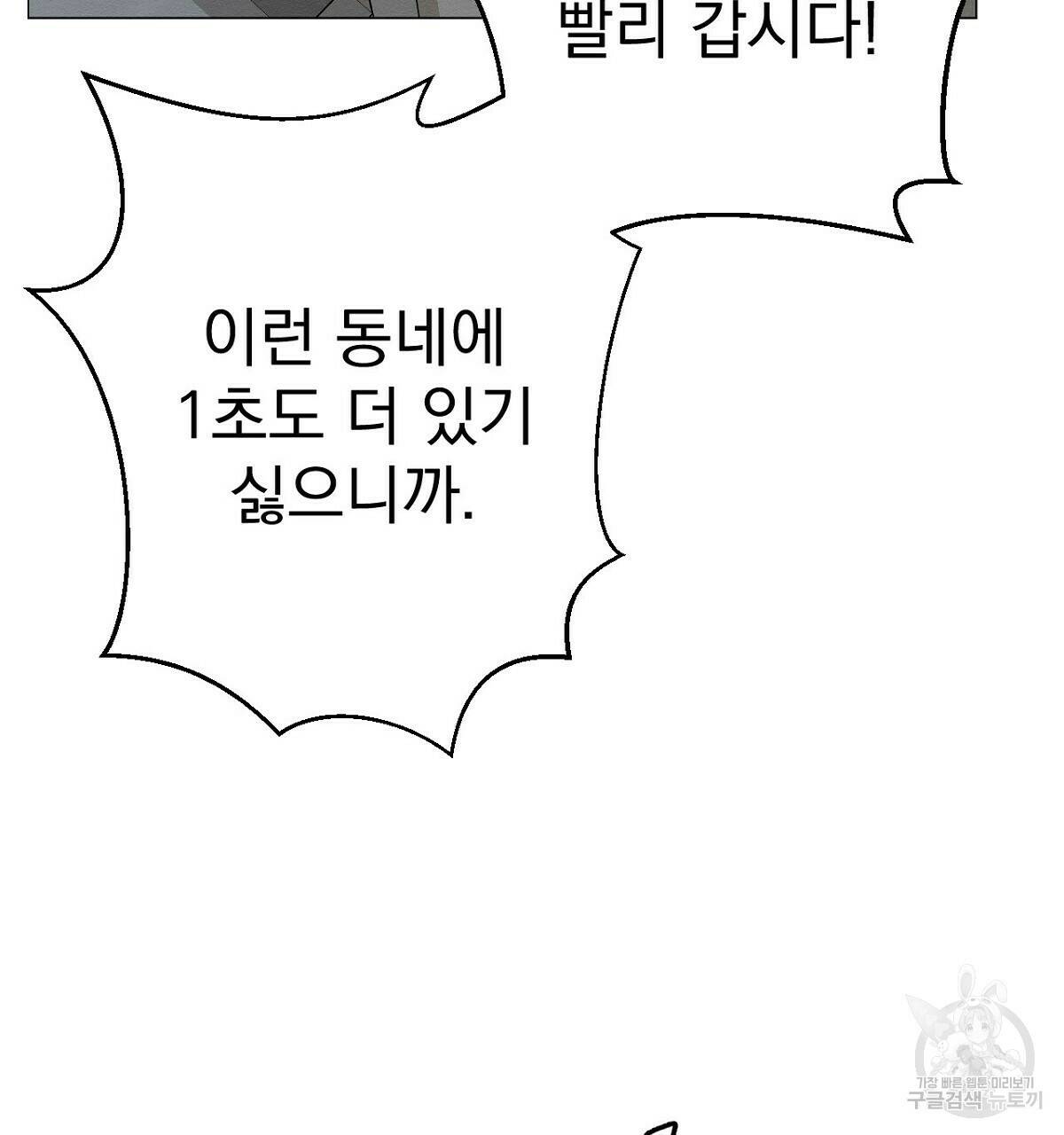 아니라도 12화 116