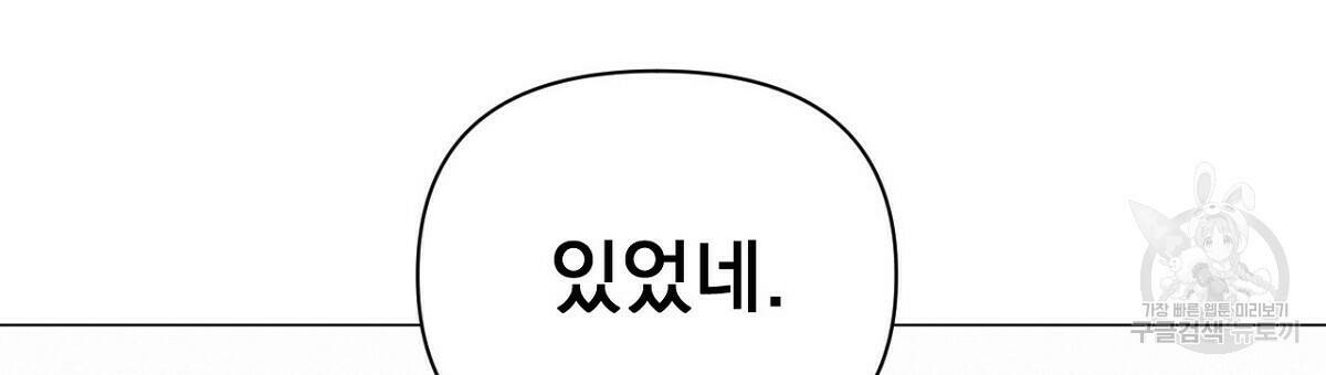 아니라도 12화 123
