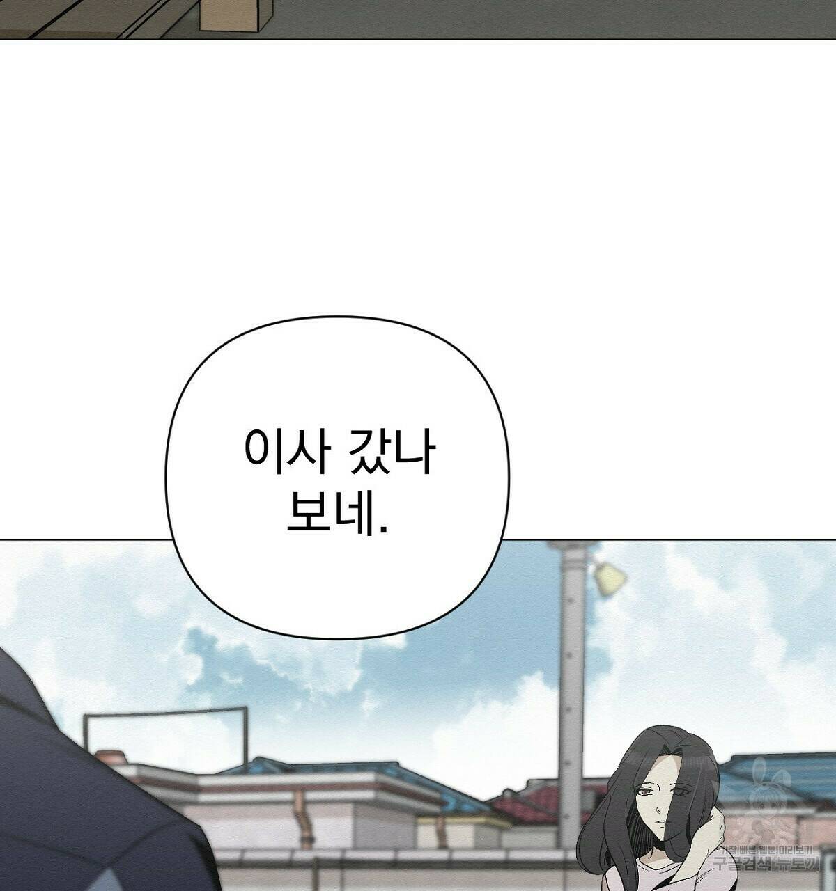 아니라도 12화 127