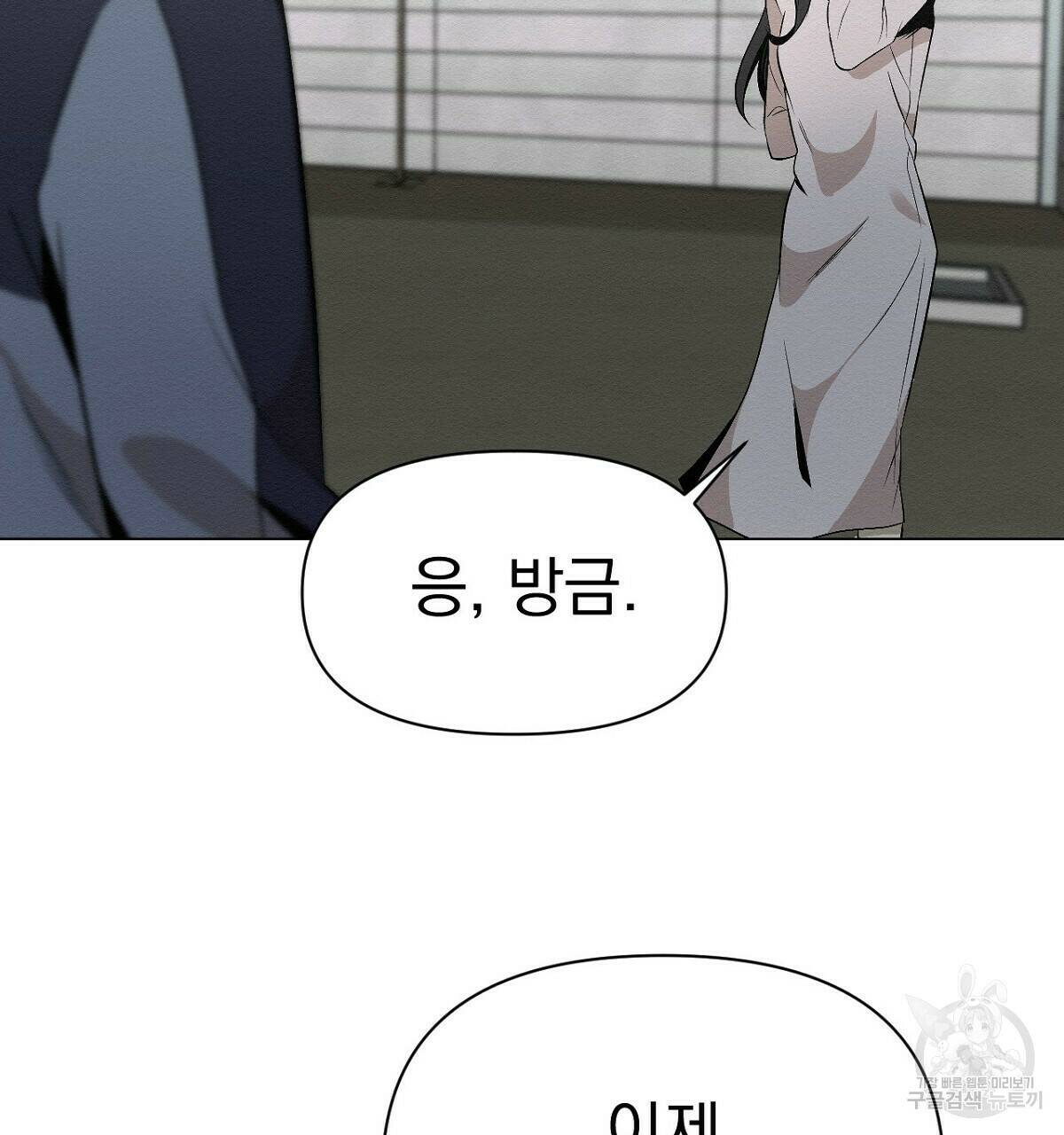 아니라도 12화 128