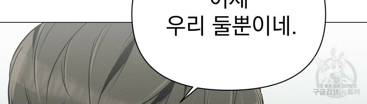 아니라도 12화 129