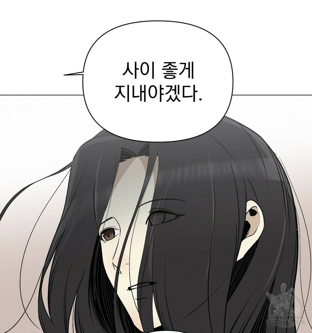 아니라도 12화 131