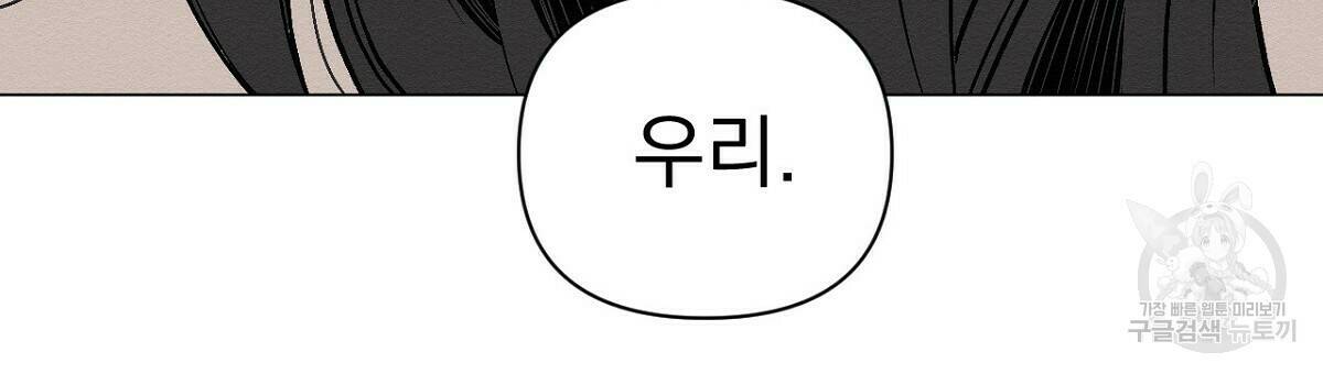 아니라도 12화 132