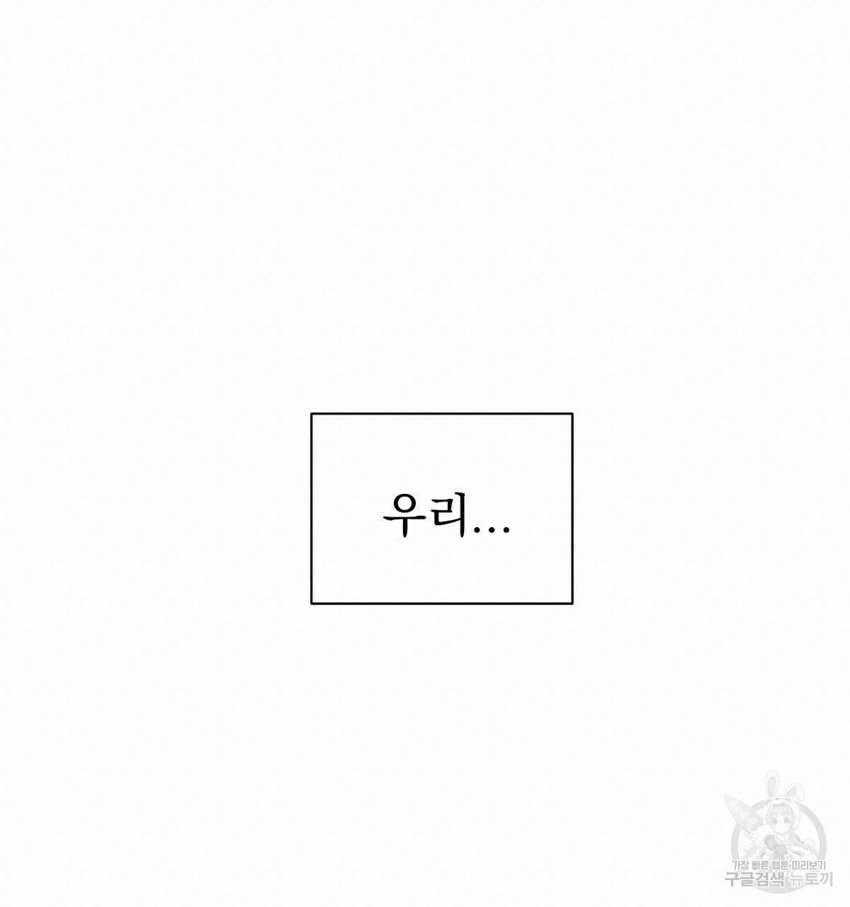 아니라도 12화 133