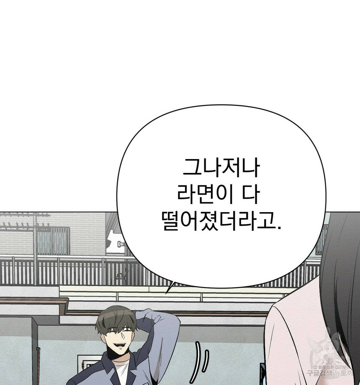 아니라도 12화 134