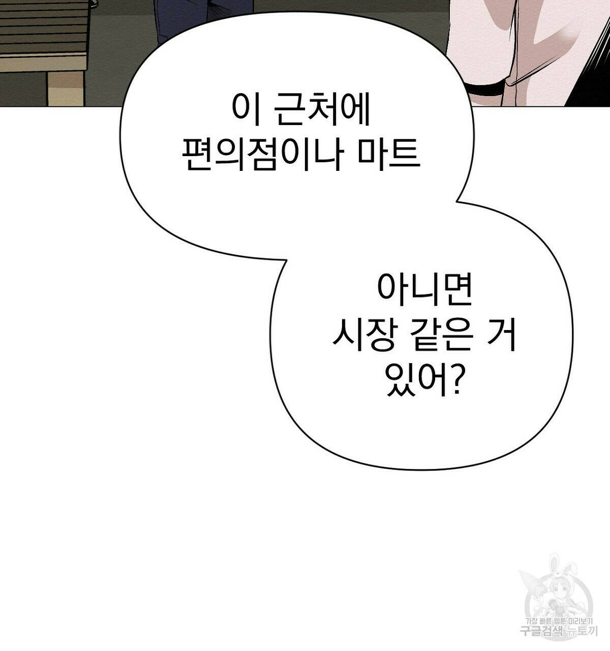아니라도 12화 136