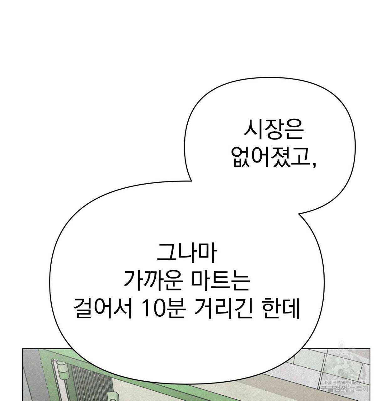 아니라도 12화 137