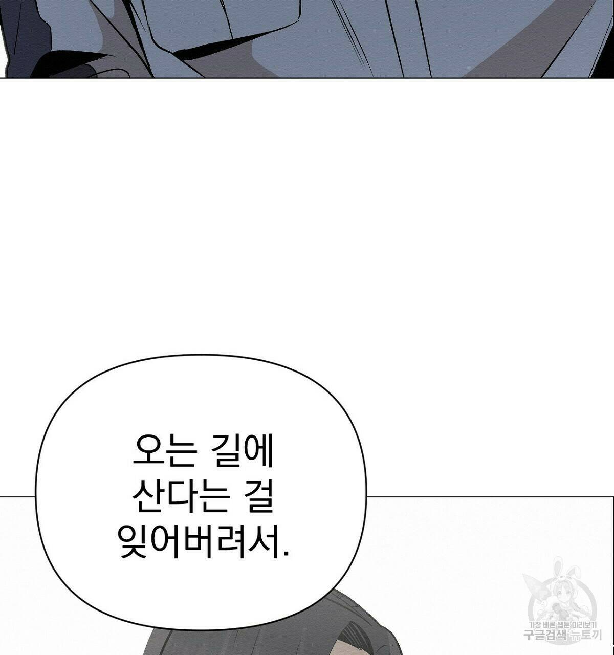 아니라도 12화 142