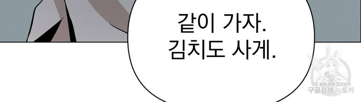 아니라도 12화 144