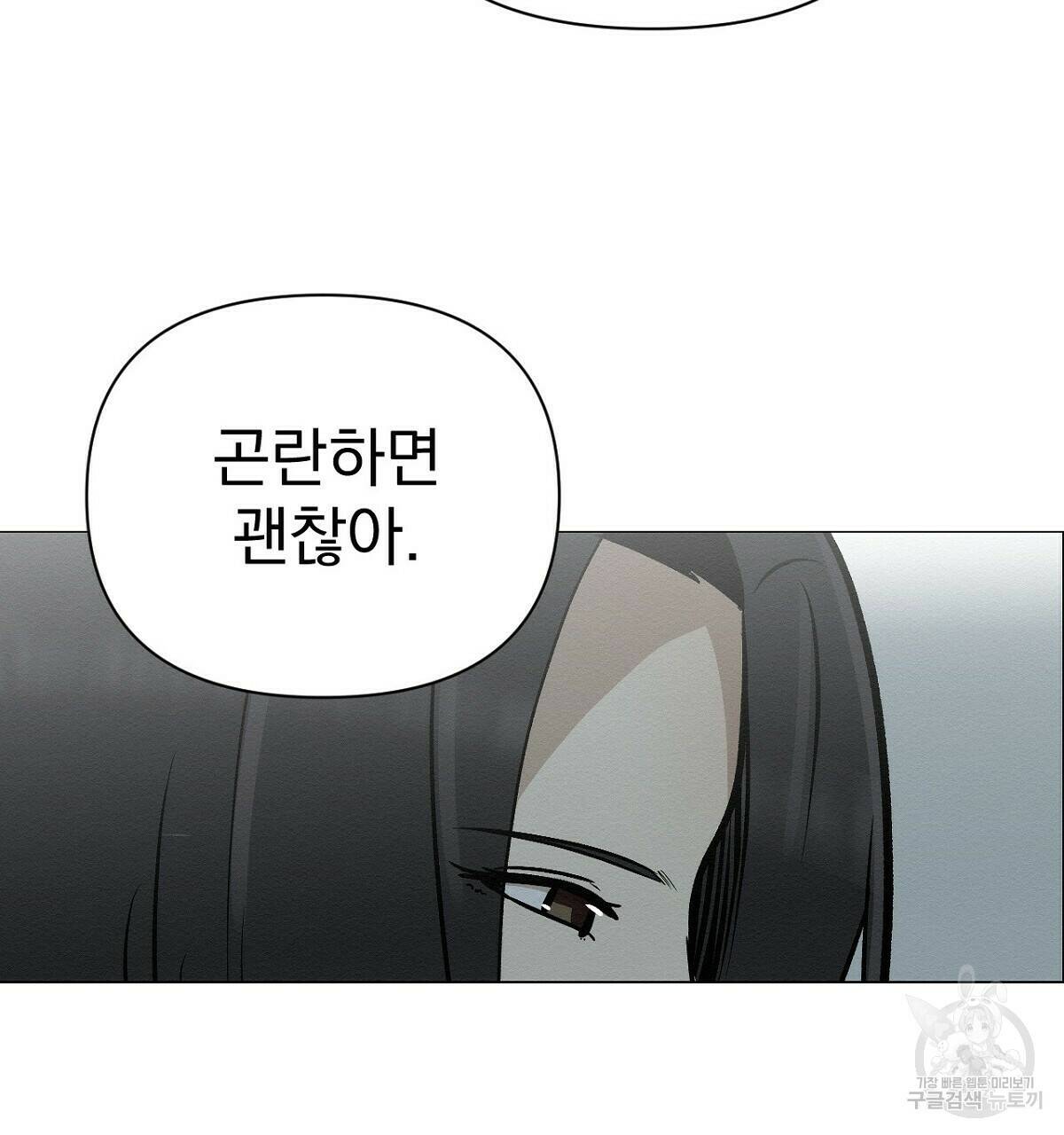 아니라도 12화 145