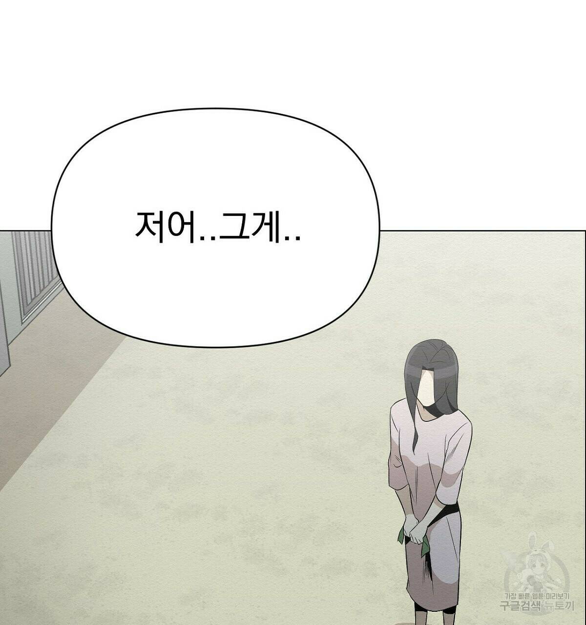 아니라도 12화 146