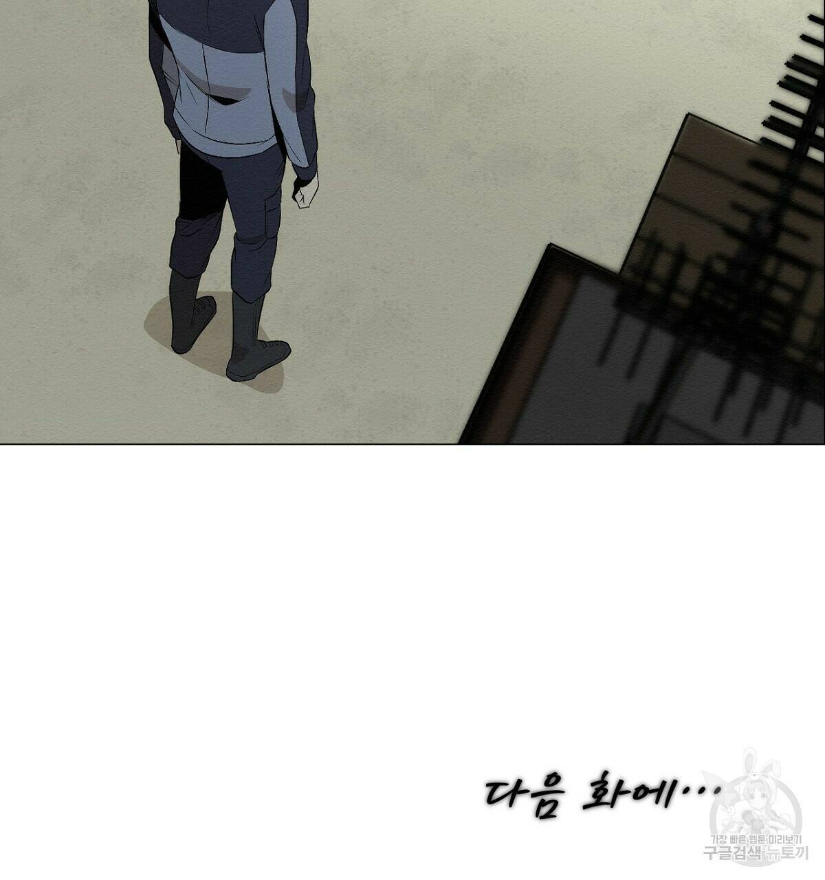 아니라도 12화 148