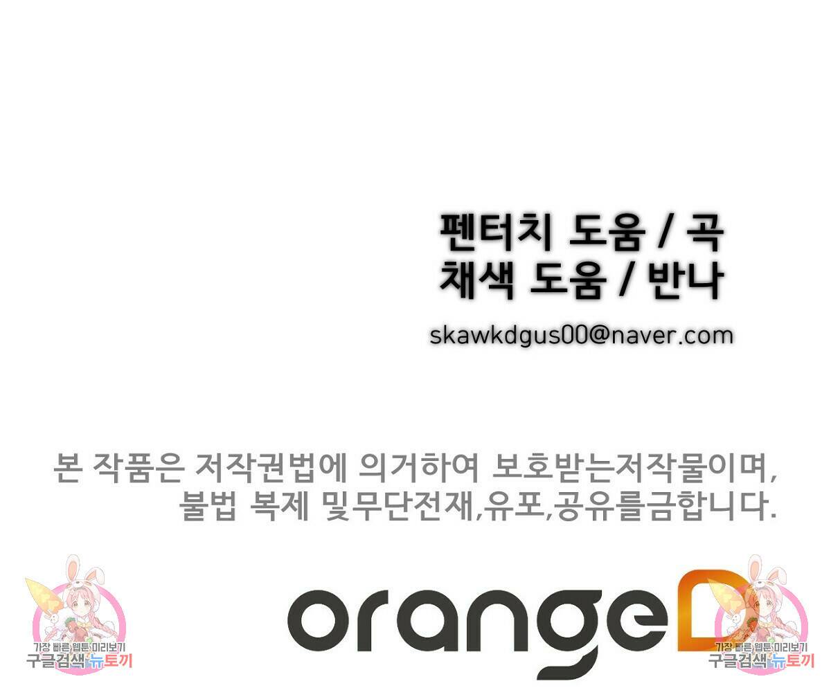 아니라도 12화 149