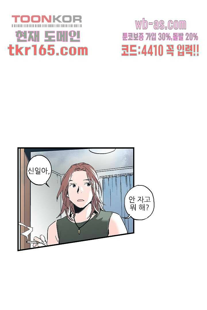 가딩 : 그녀는 나의 웬수 60화 1