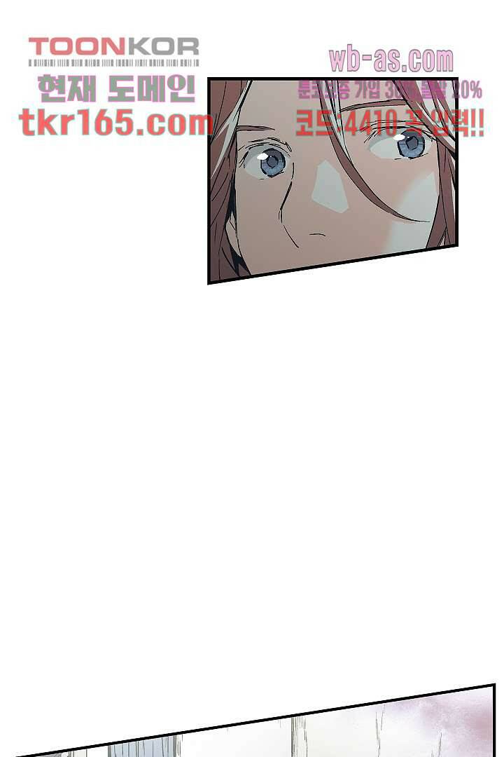 가딩 : 그녀는 나의 웬수 60화 2