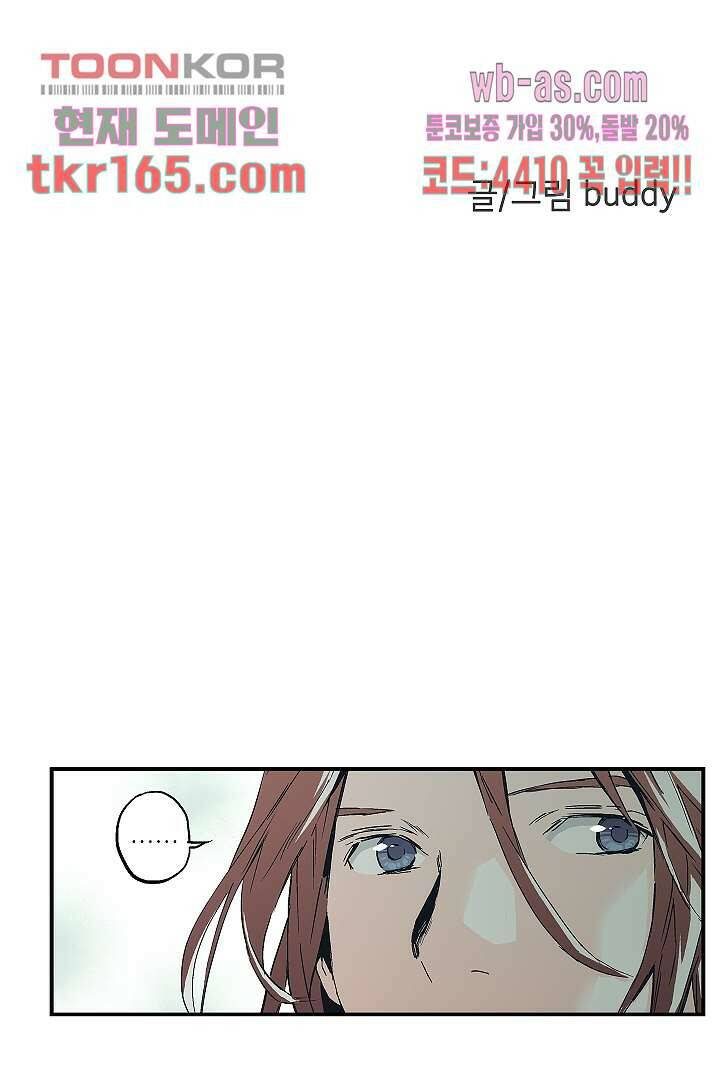 가딩 : 그녀는 나의 웬수 60화 5
