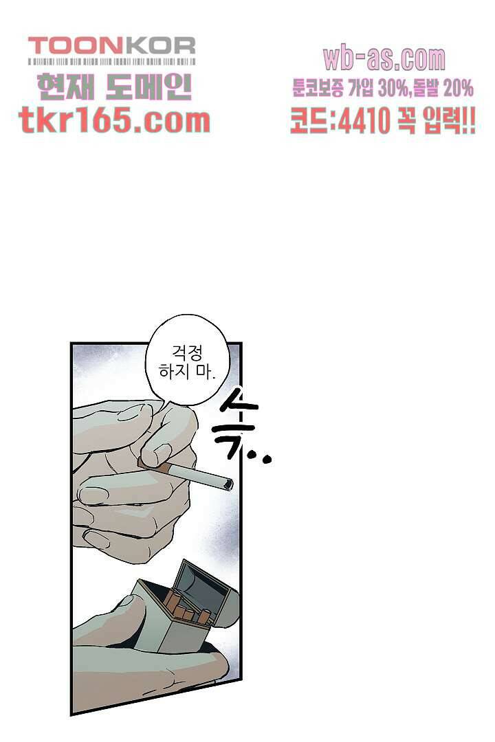 가딩 : 그녀는 나의 웬수 60화 6