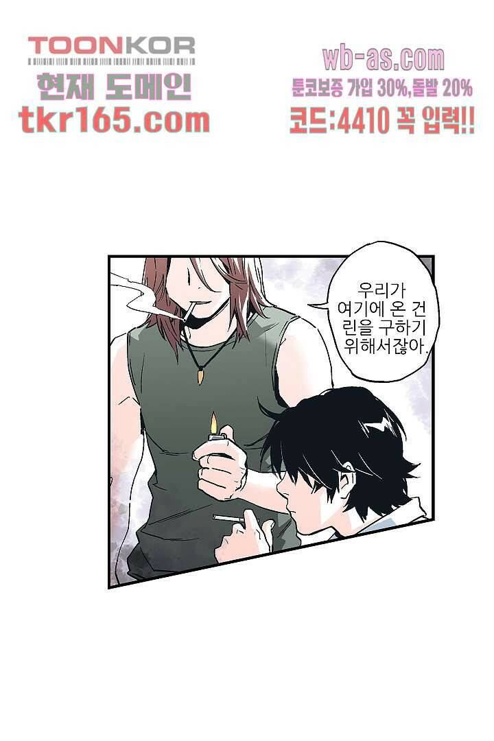 가딩 : 그녀는 나의 웬수 60화 7