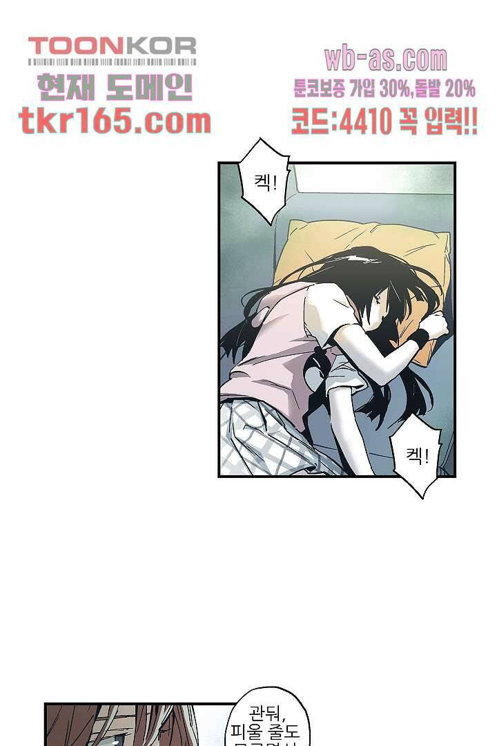 가딩 : 그녀는 나의 웬수 60화 10