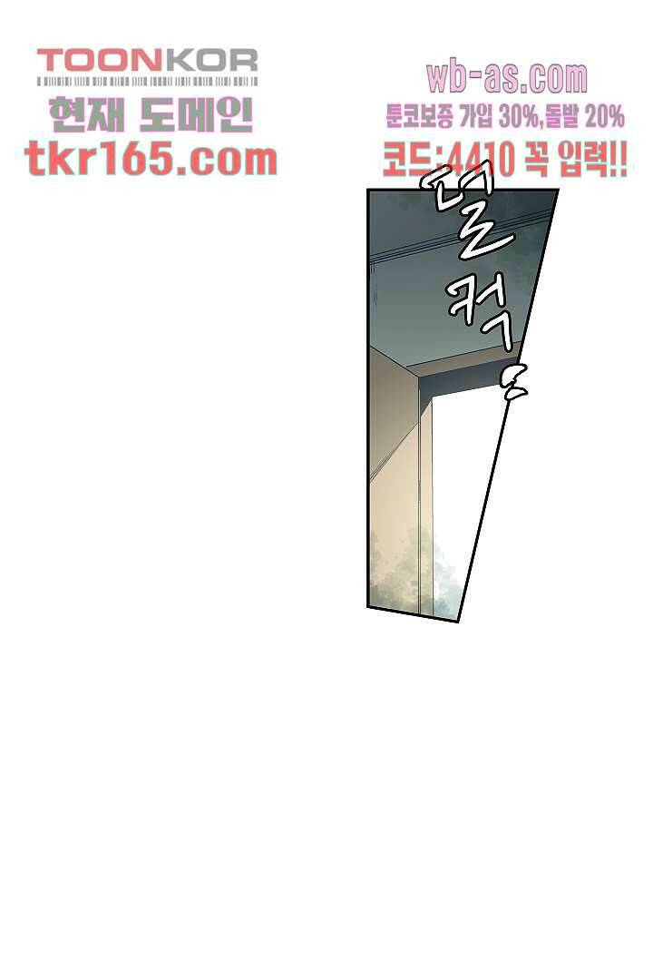 가딩 : 그녀는 나의 웬수 60화 12