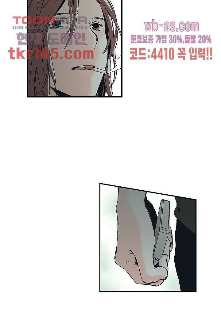 가딩 : 그녀는 나의 웬수 60화 14