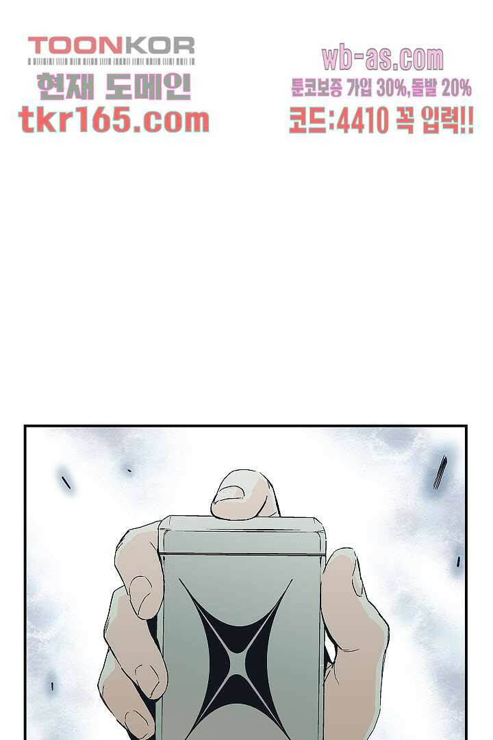 가딩 : 그녀는 나의 웬수 60화 15