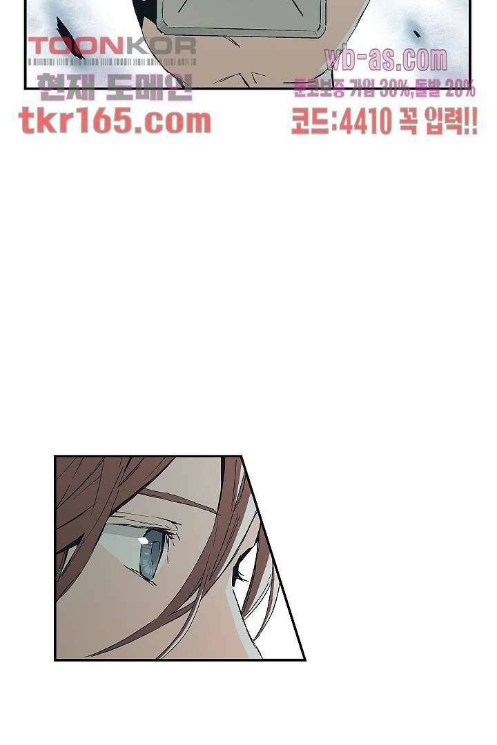 가딩 : 그녀는 나의 웬수 60화 16