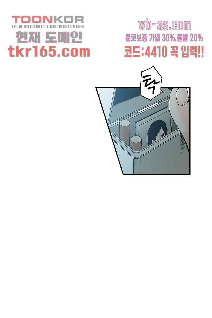 가딩 : 그녀는 나의 웬수 60화 17
