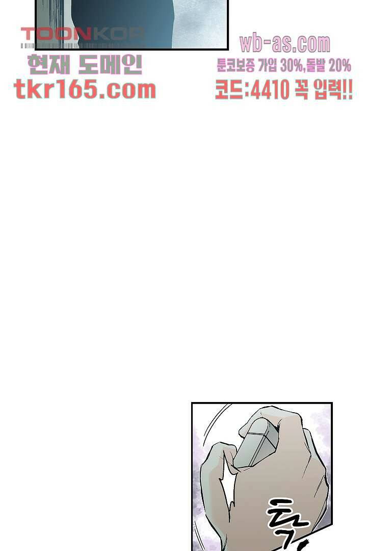 가딩 : 그녀는 나의 웬수 60화 19