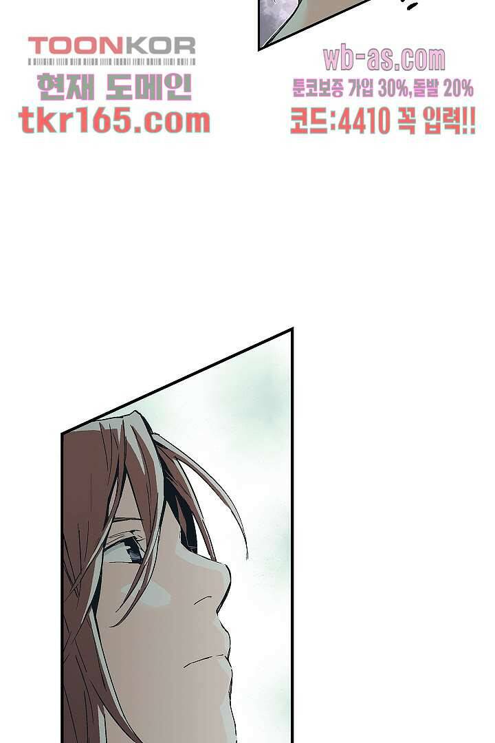 가딩 : 그녀는 나의 웬수 60화 20