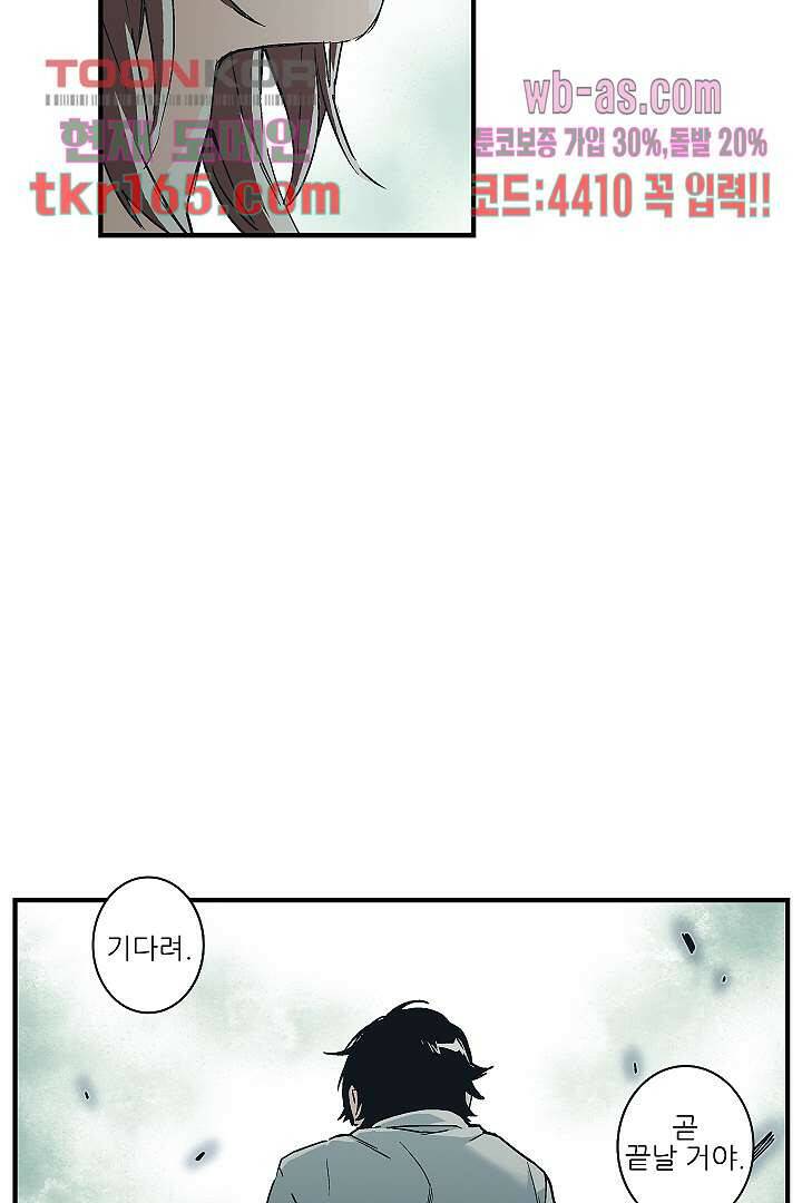 가딩 : 그녀는 나의 웬수 60화 21