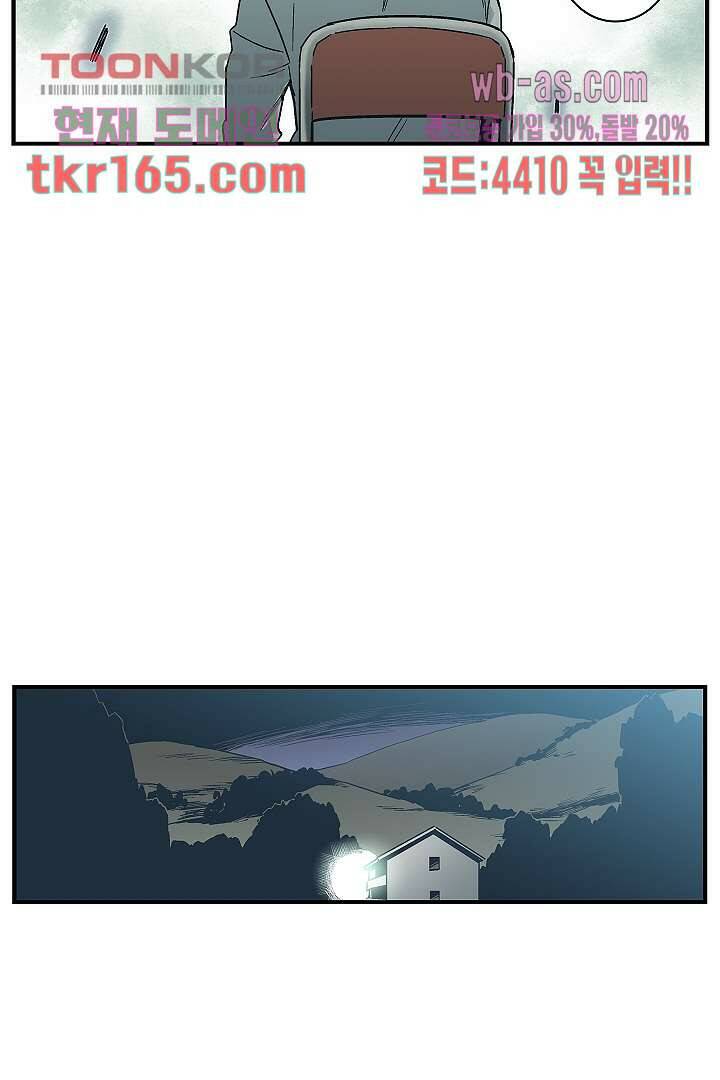 가딩 : 그녀는 나의 웬수 60화 22