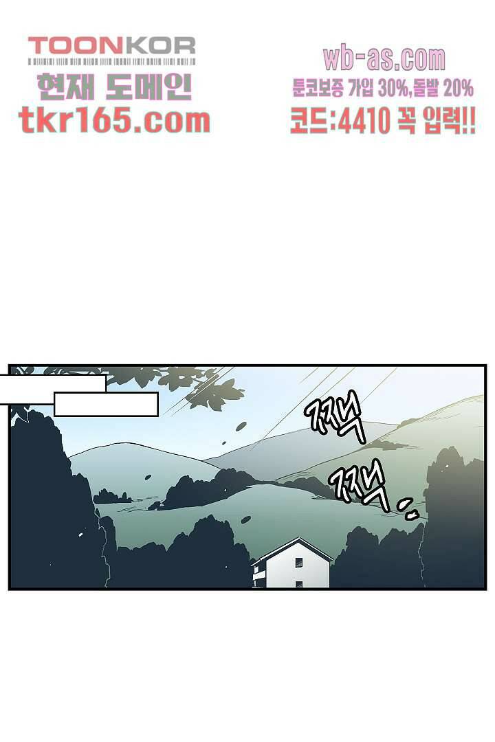 가딩 : 그녀는 나의 웬수 60화 23